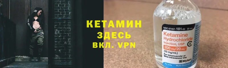 КЕТАМИН ketamine  купить наркотики сайты  Мостовской 