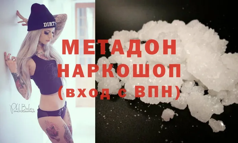 гидра онион  Мостовской  МЕТАДОН methadone 