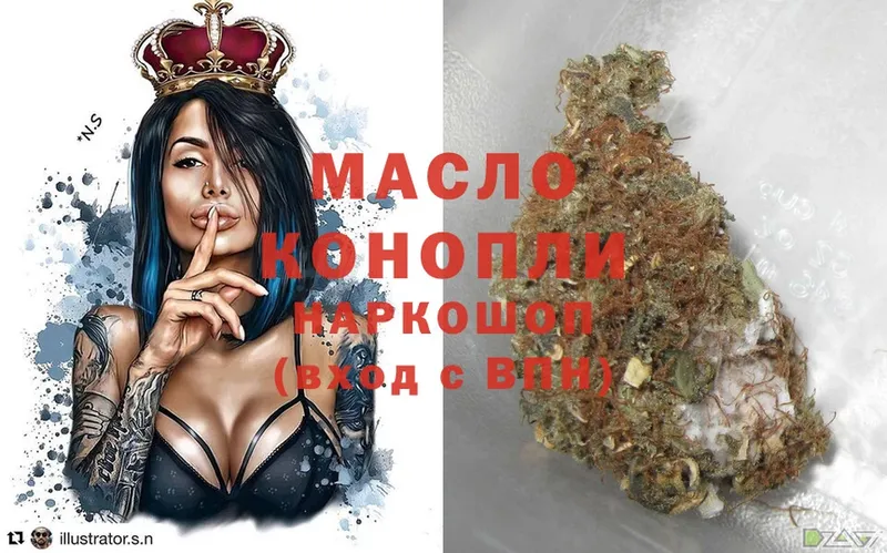 Дистиллят ТГК гашишное масло  Мостовской 